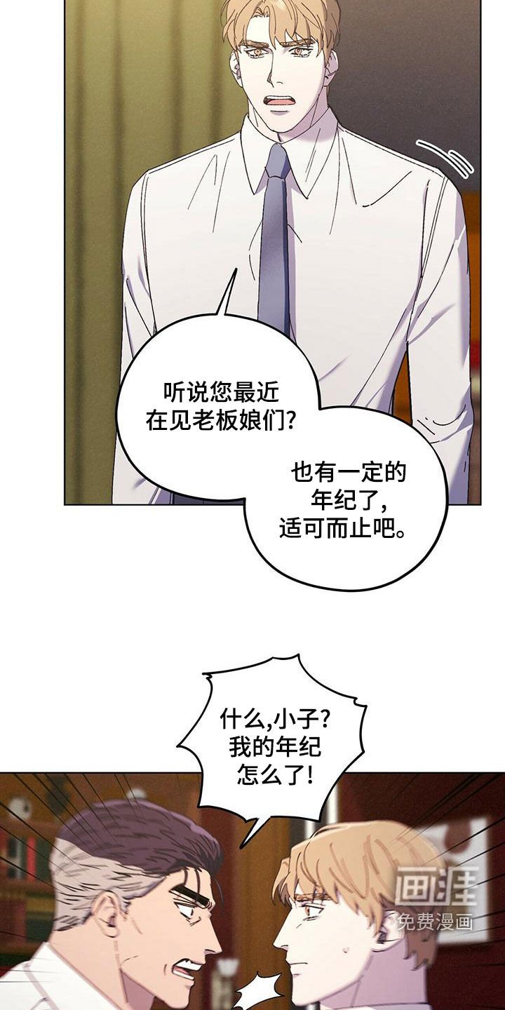 第50章：公公的攻势