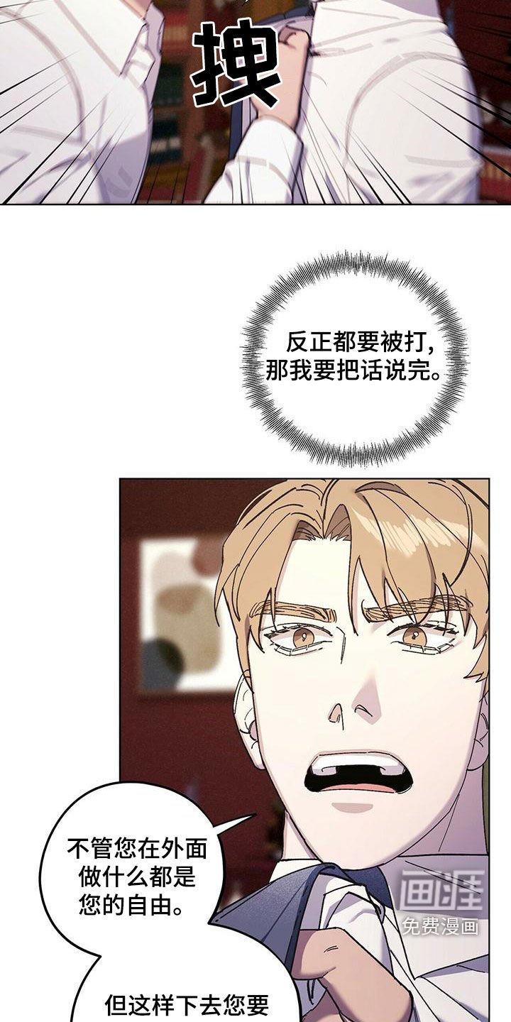 第50章：公公的攻势