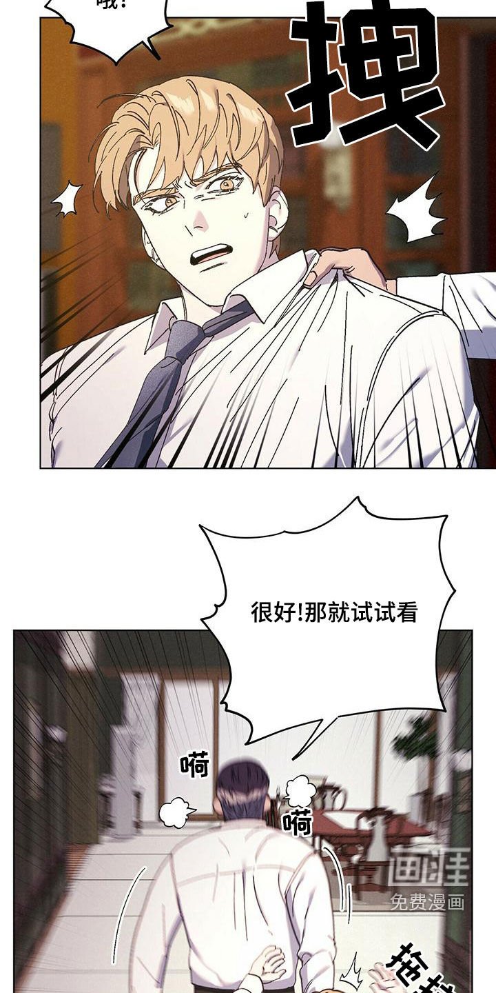 第50章：公公的攻势