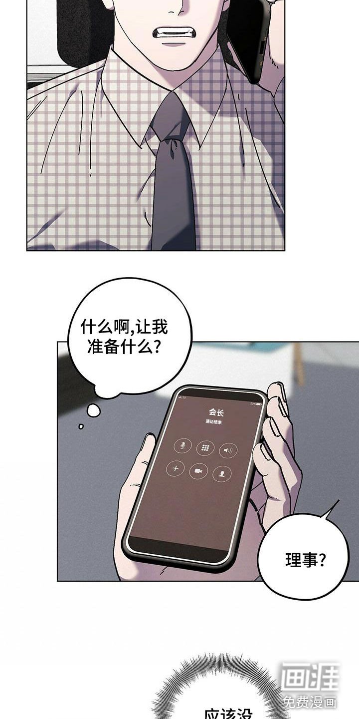 第51章：快点准备