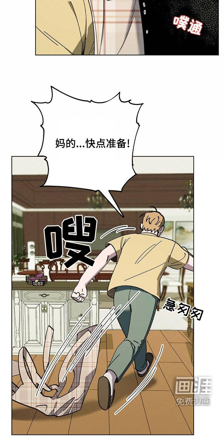 第51章：快点准备