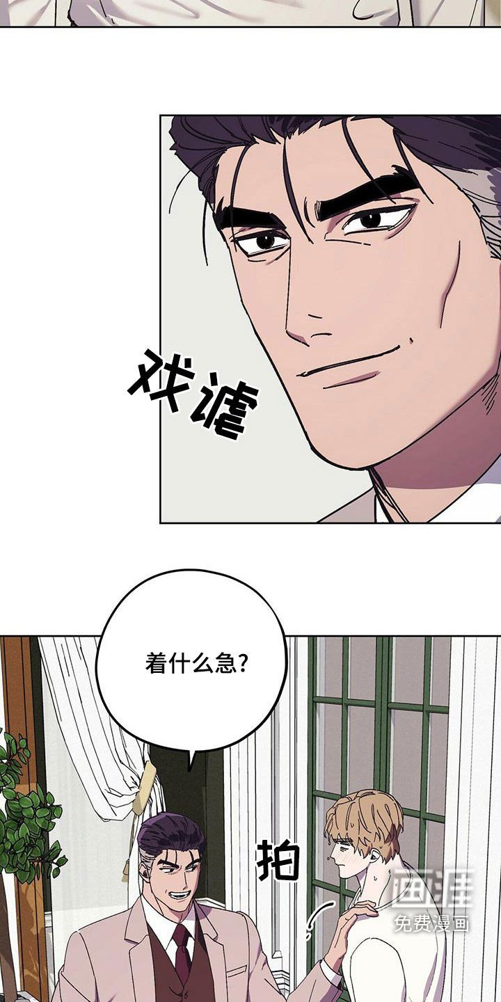 第52章：合拍