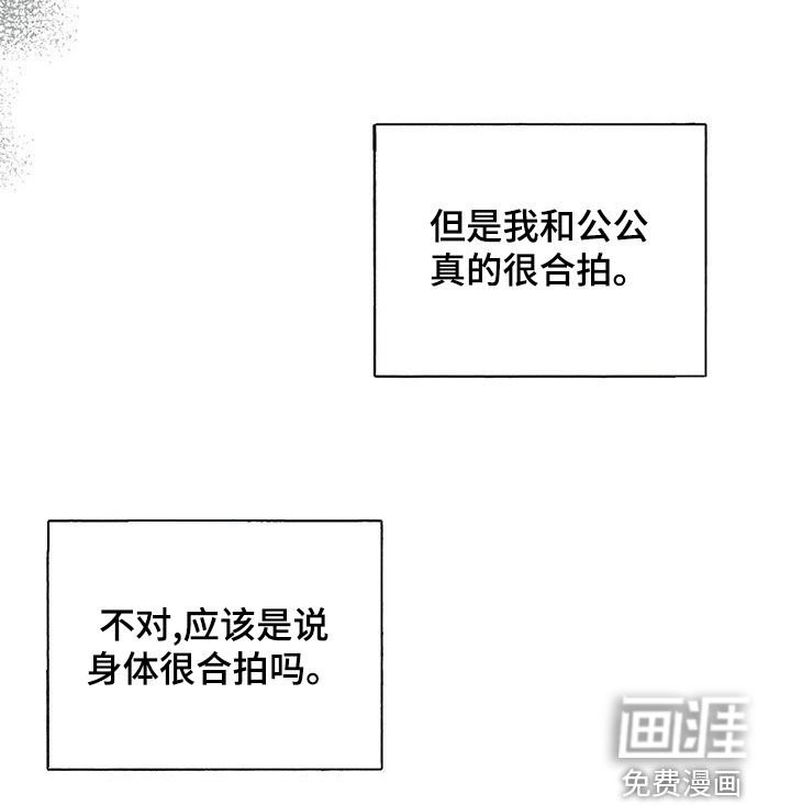 第52章：合拍