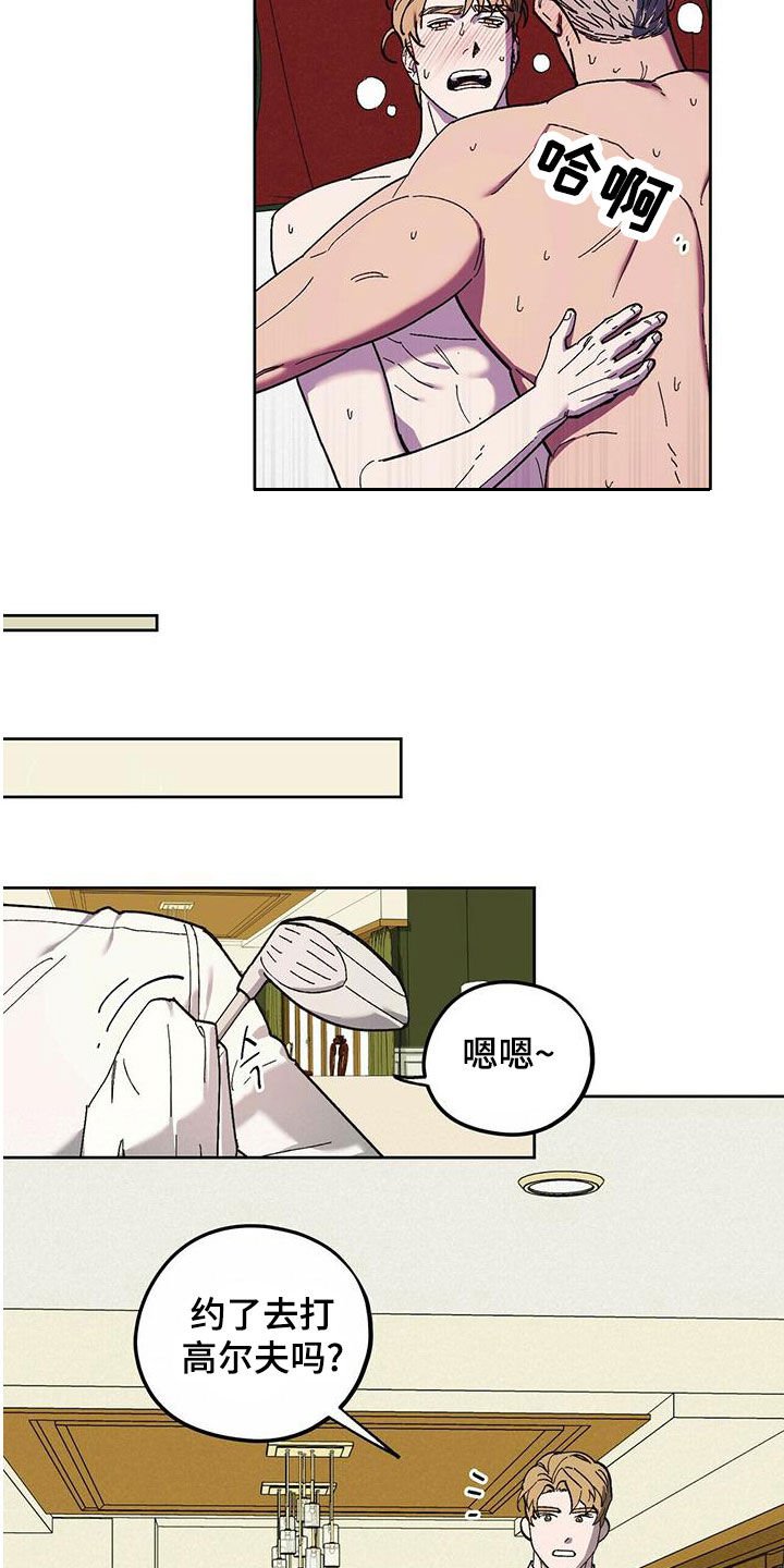 第53章：随叫随到
