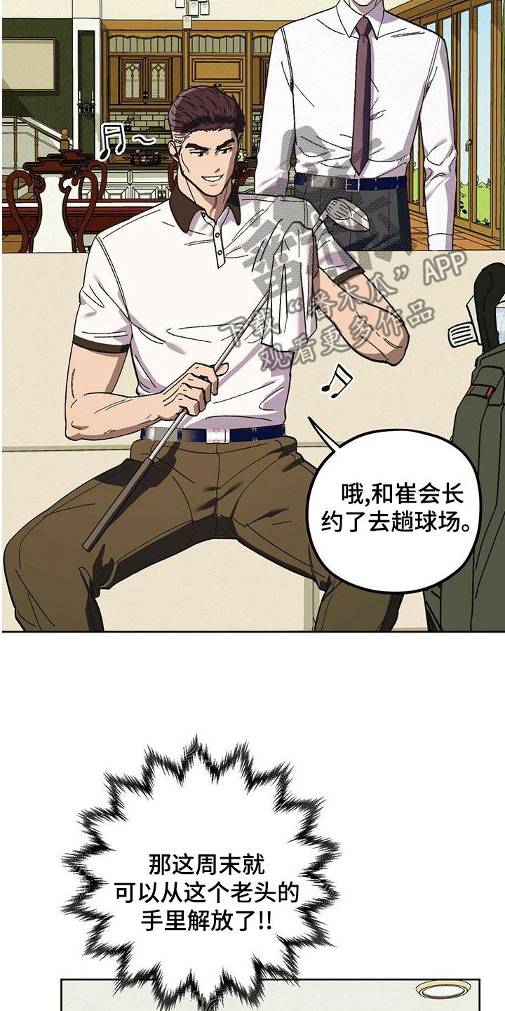 第53章：随叫随到