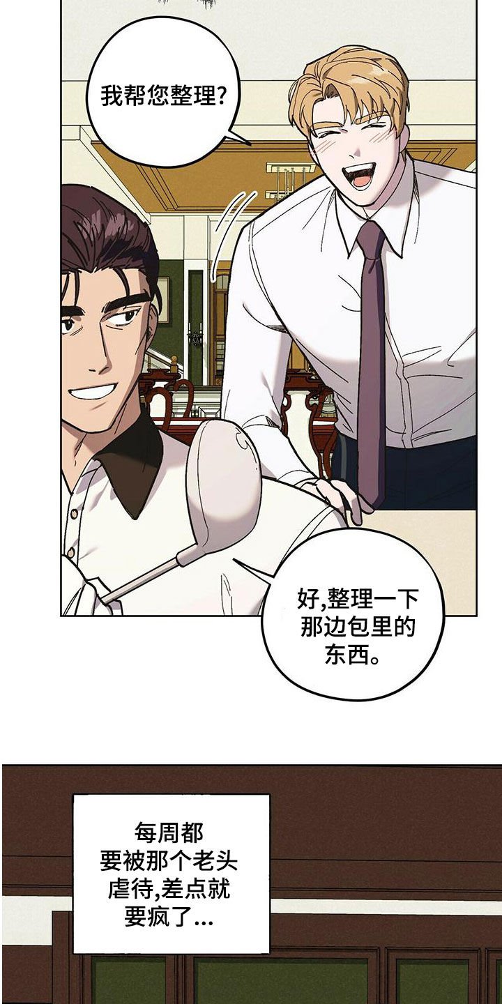 第53章：随叫随到
