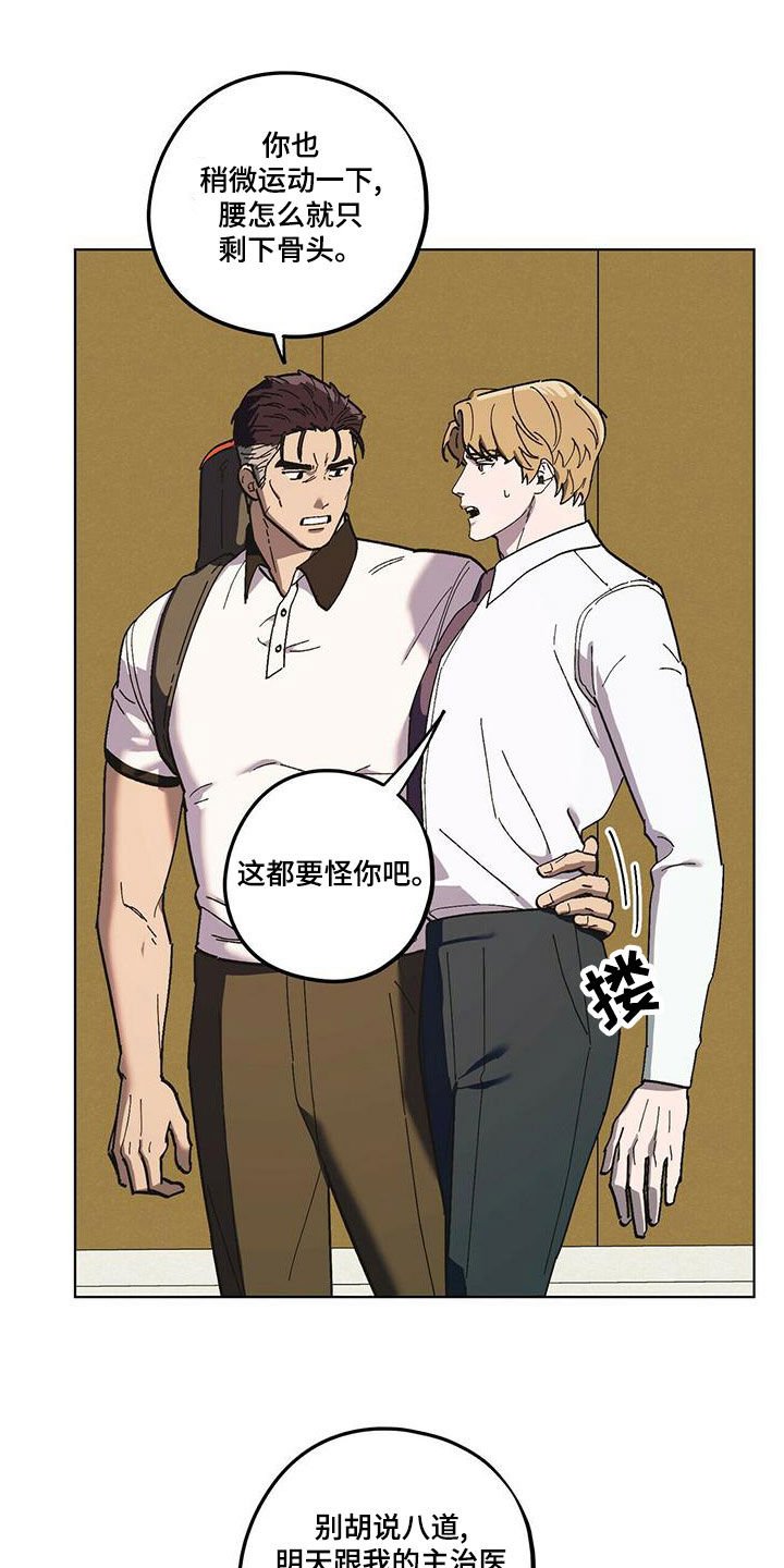 第53章：随叫随到