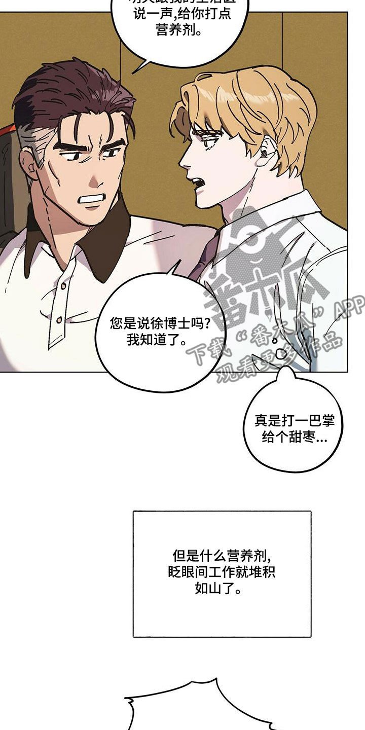第53章：随叫随到
