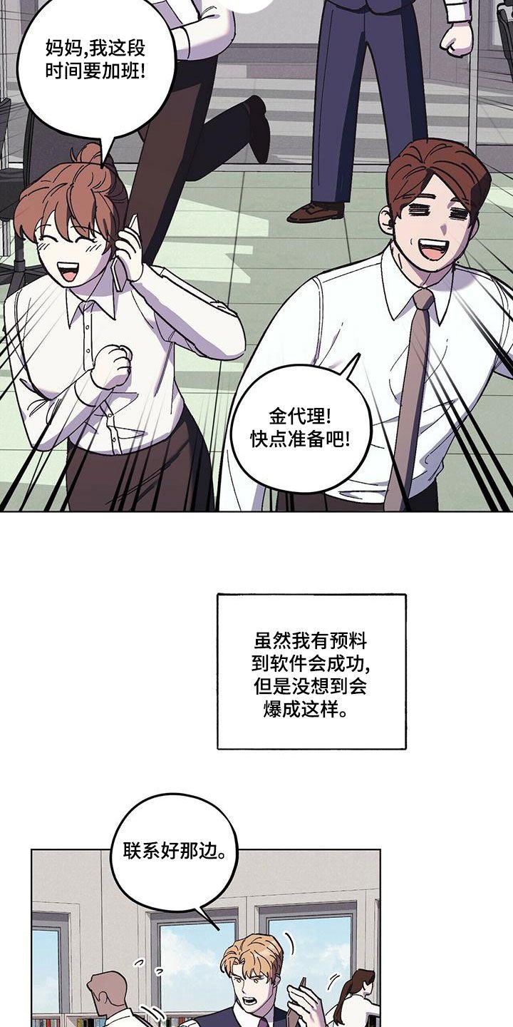 第53章：随叫随到