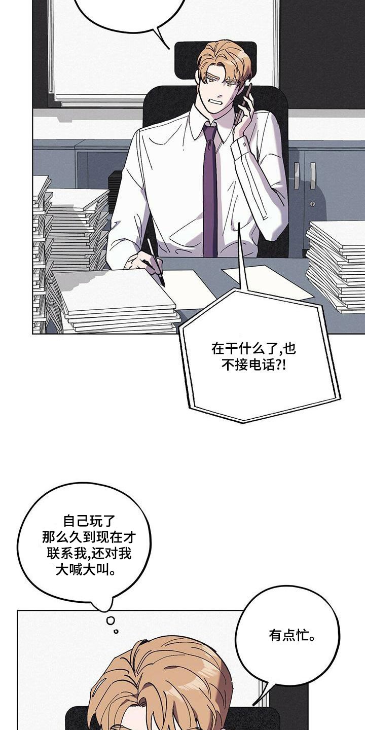 第53章：随叫随到