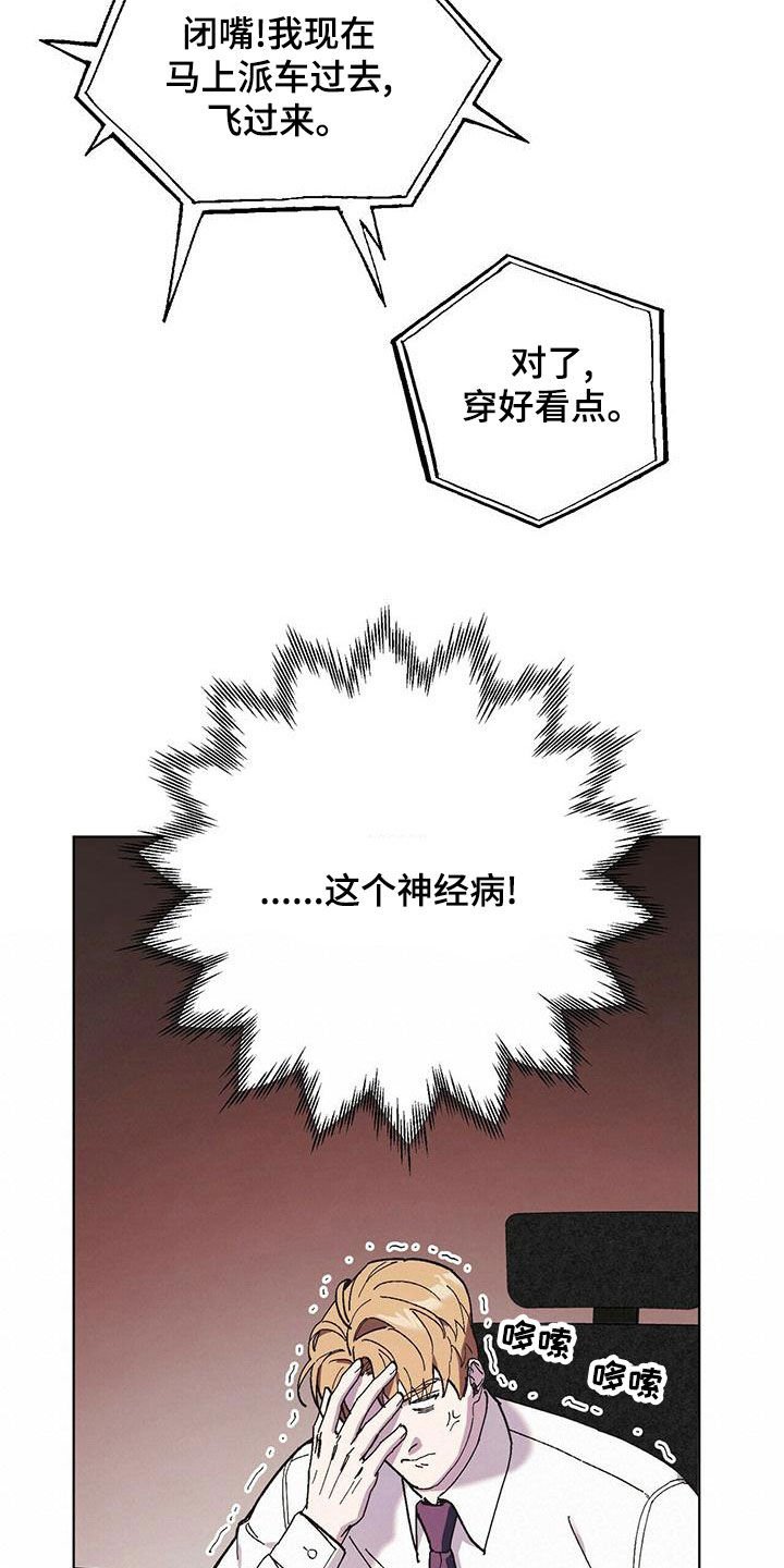 第53章：随叫随到