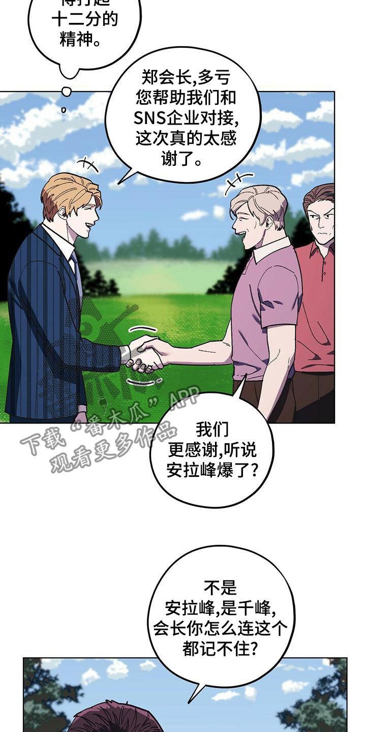 第53章：随叫随到