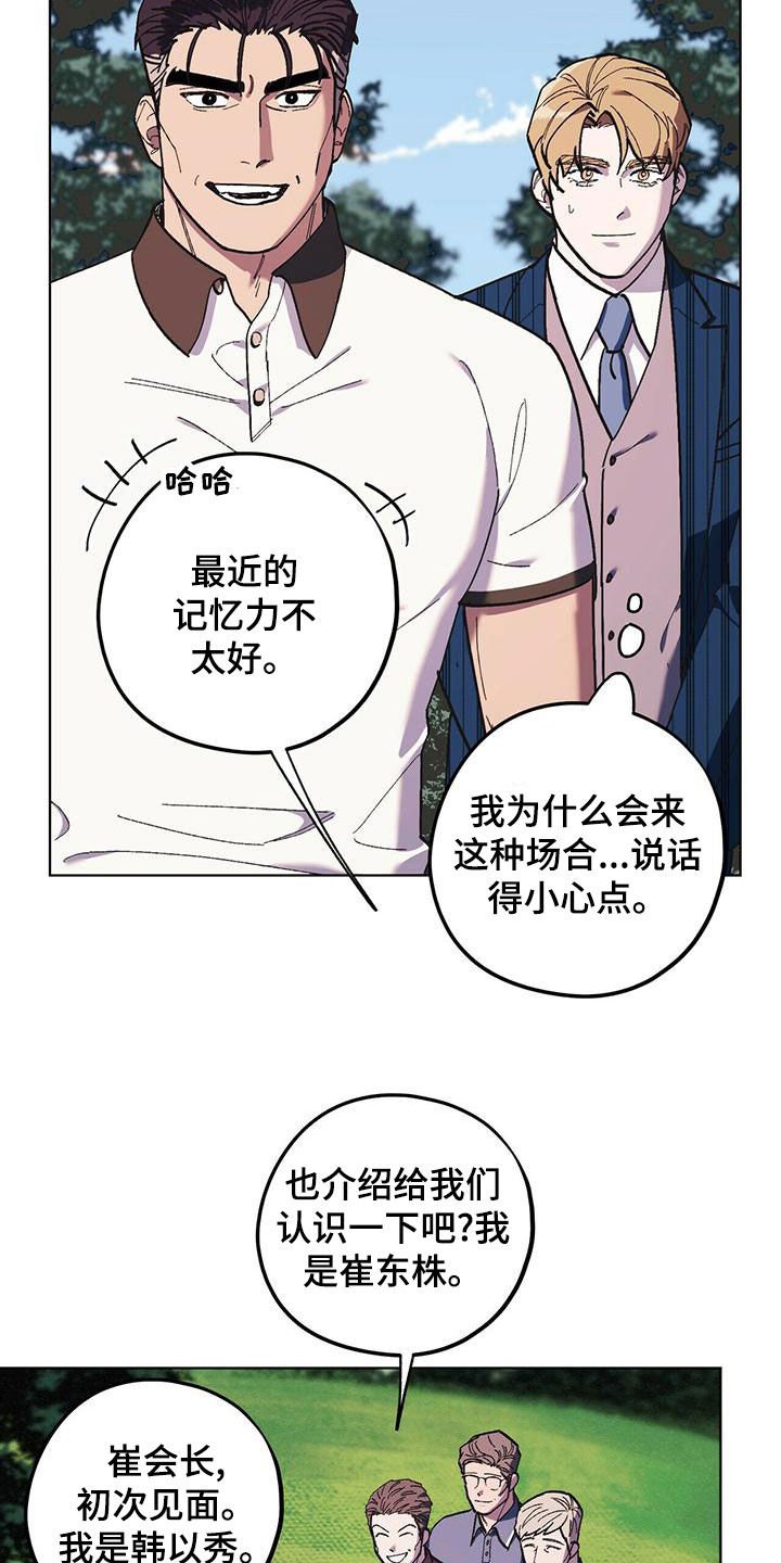 第53章：随叫随到