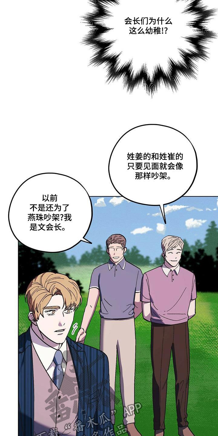 第53章：随叫随到