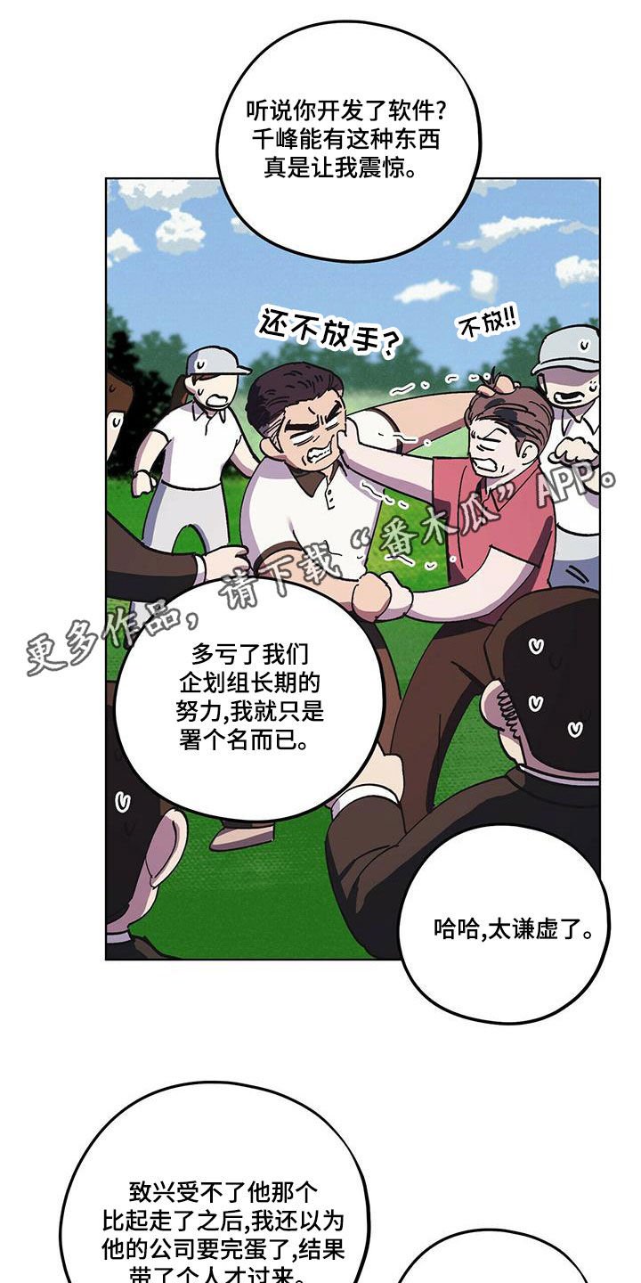 第54章：好久不见（第一季完结）