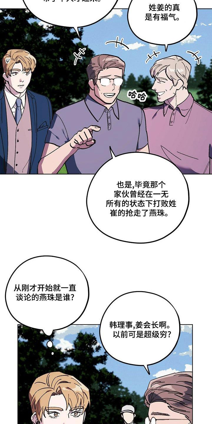第54章：好久不见（第一季完结）