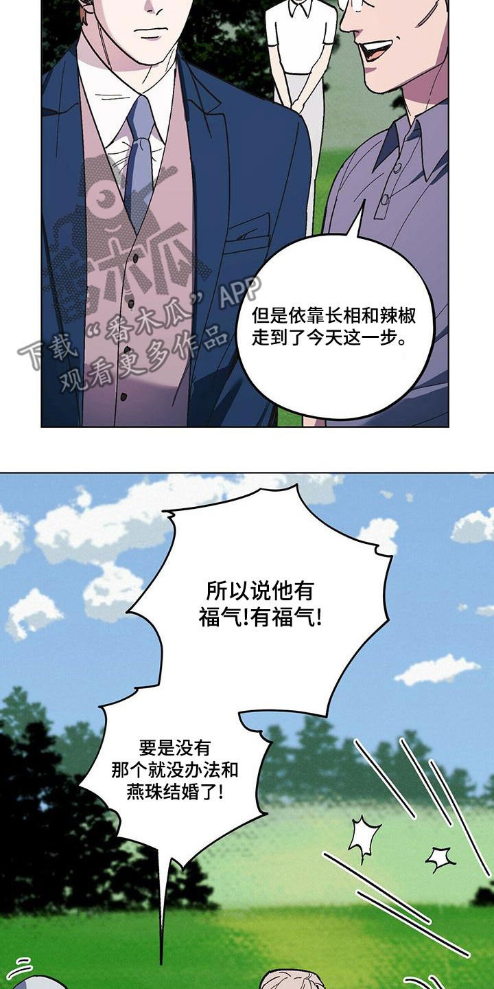 第54章：好久不见（第一季完结）