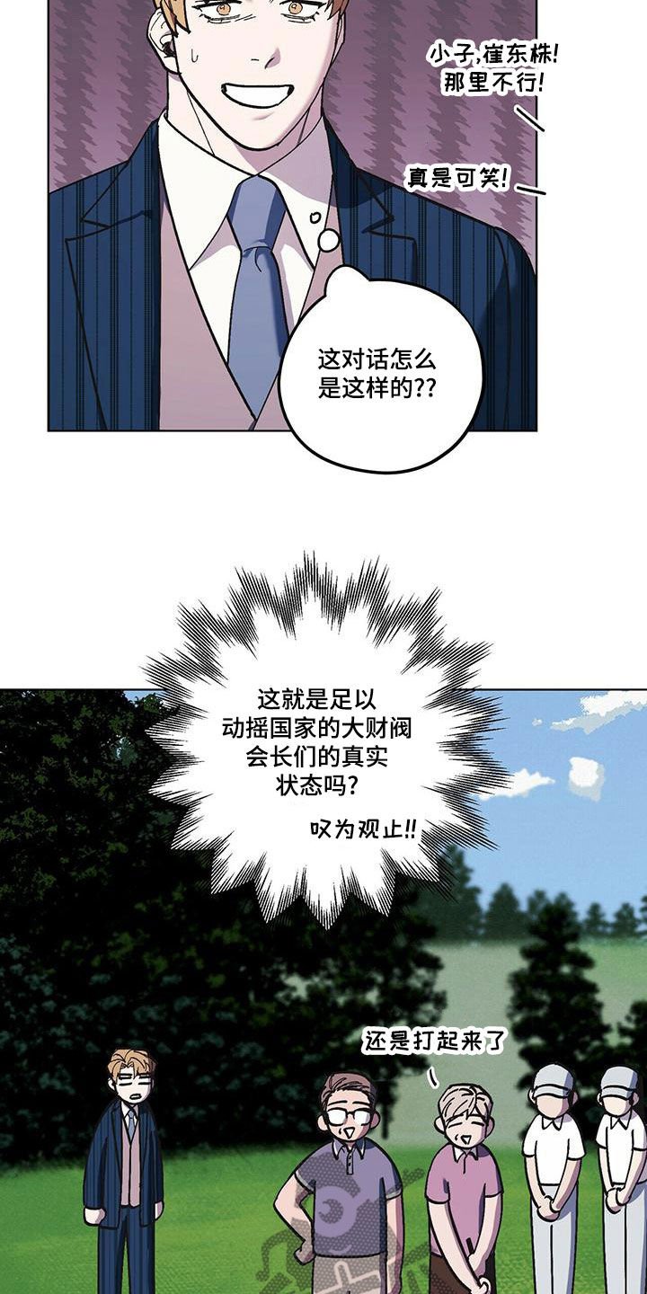 第54章：好久不见（第一季完结）