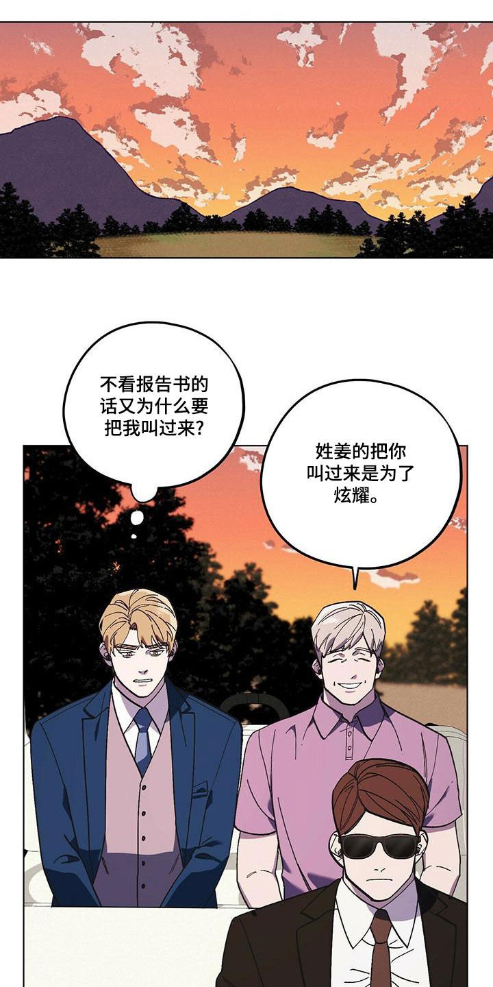 第54章：好久不见（第一季完结）