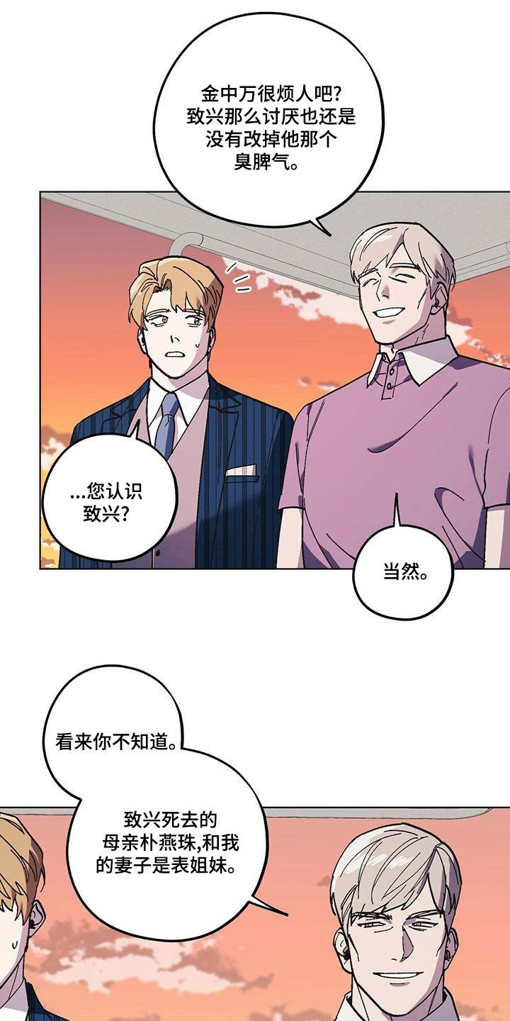 第54章：好久不见（第一季完结）