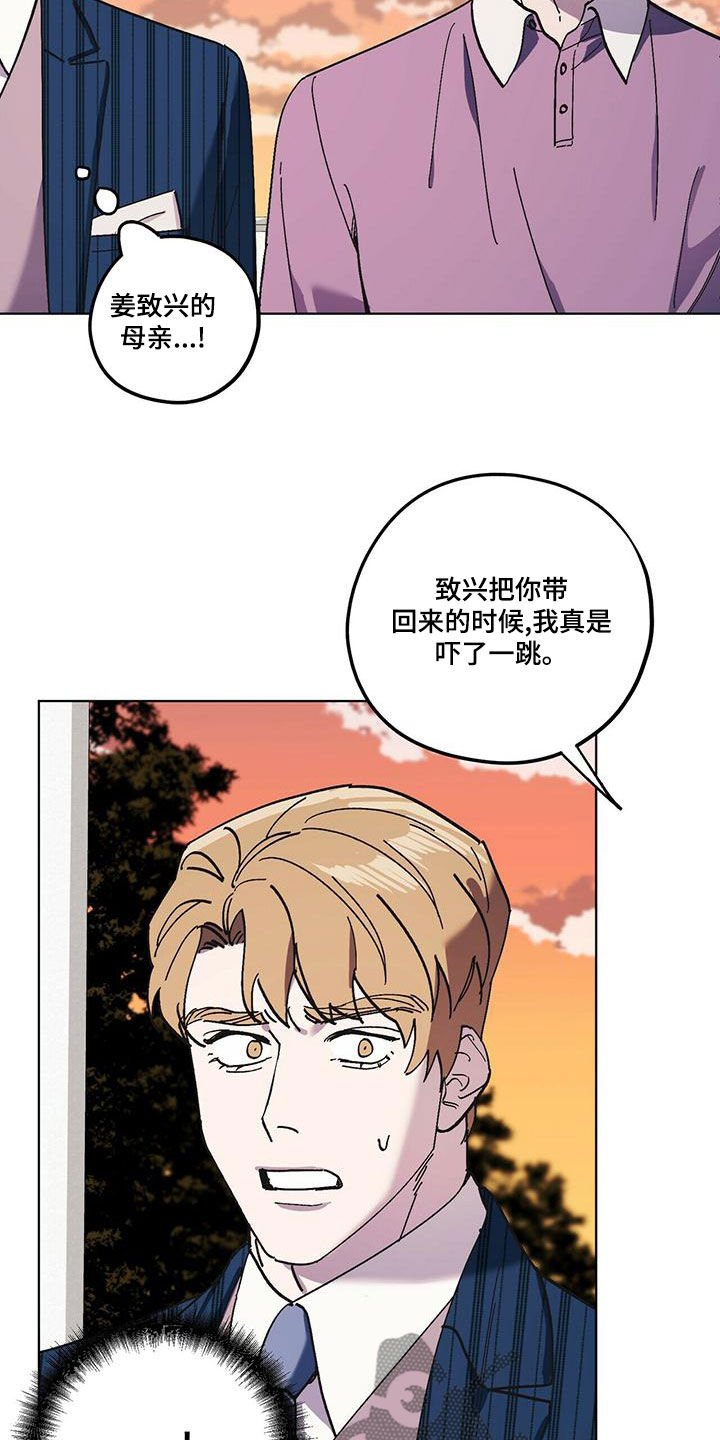 第54章：好久不见（第一季完结）