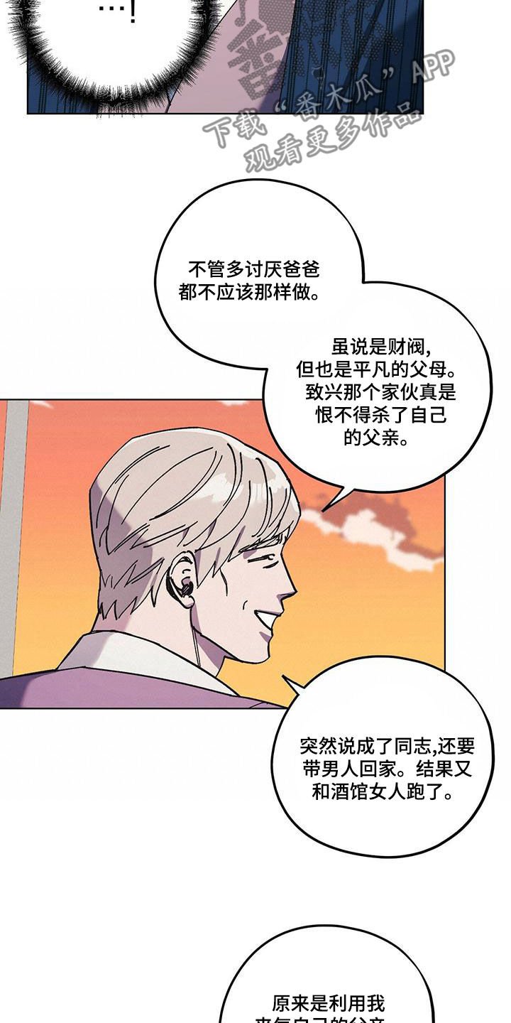 第54章：好久不见（第一季完结）
