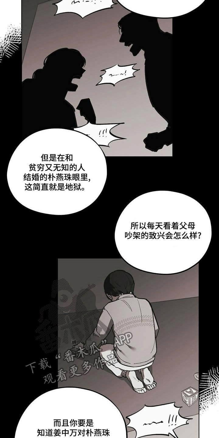 第54章：好久不见（第一季完结）