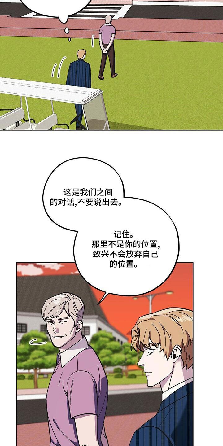 第54章：好久不见（第一季完结）