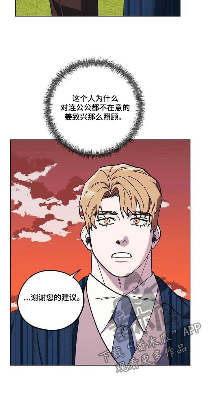第54章：好久不见（第一季完结）