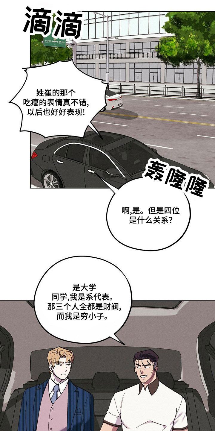 第54章：好久不见（第一季完结）