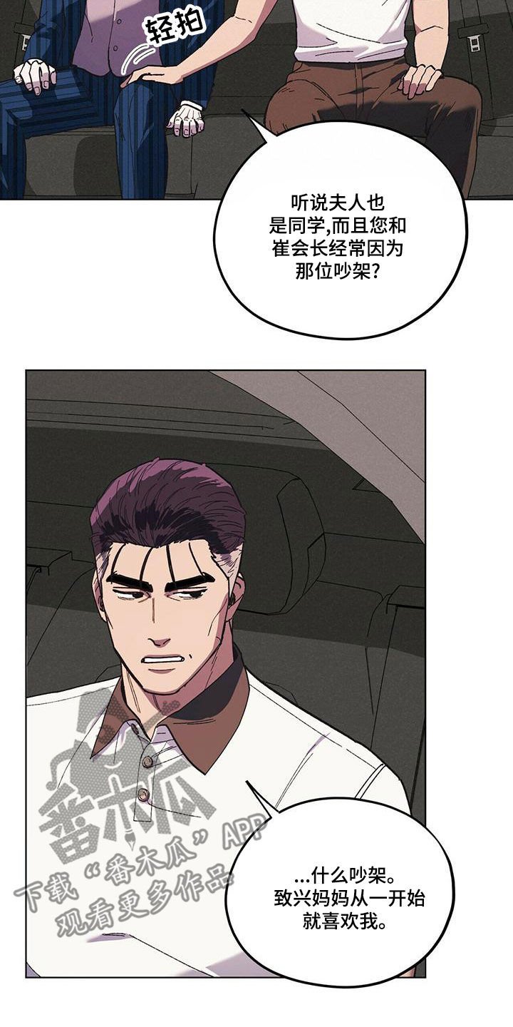第54章：好久不见（第一季完结）