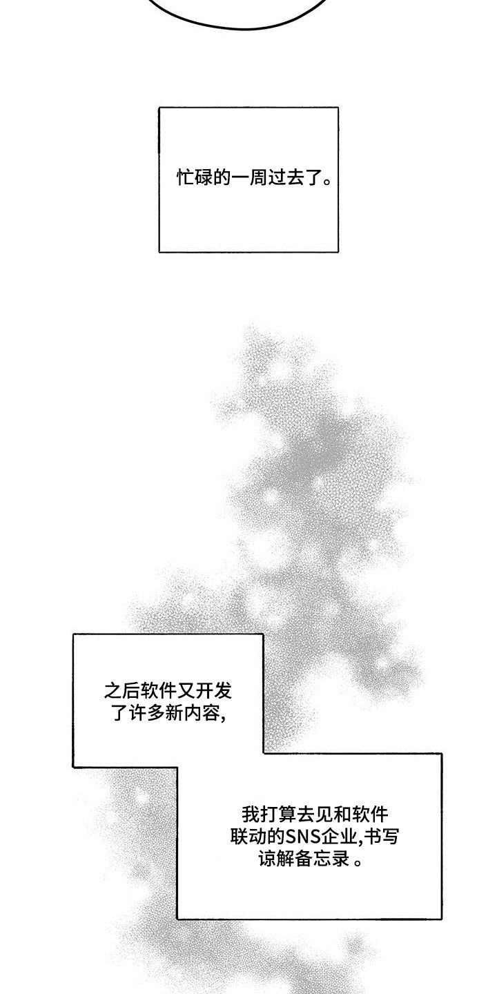 第54章：好久不见（第一季完结）