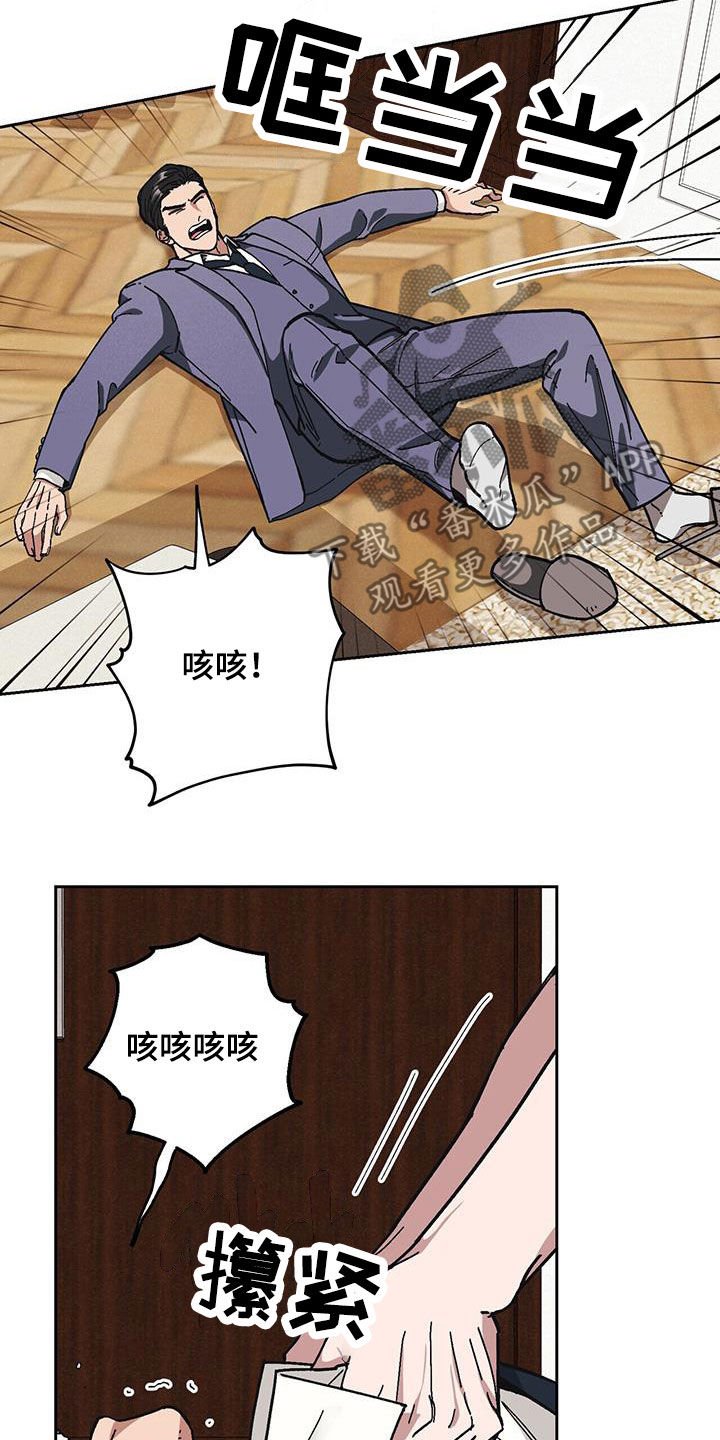 第55章：【第二季】殴打