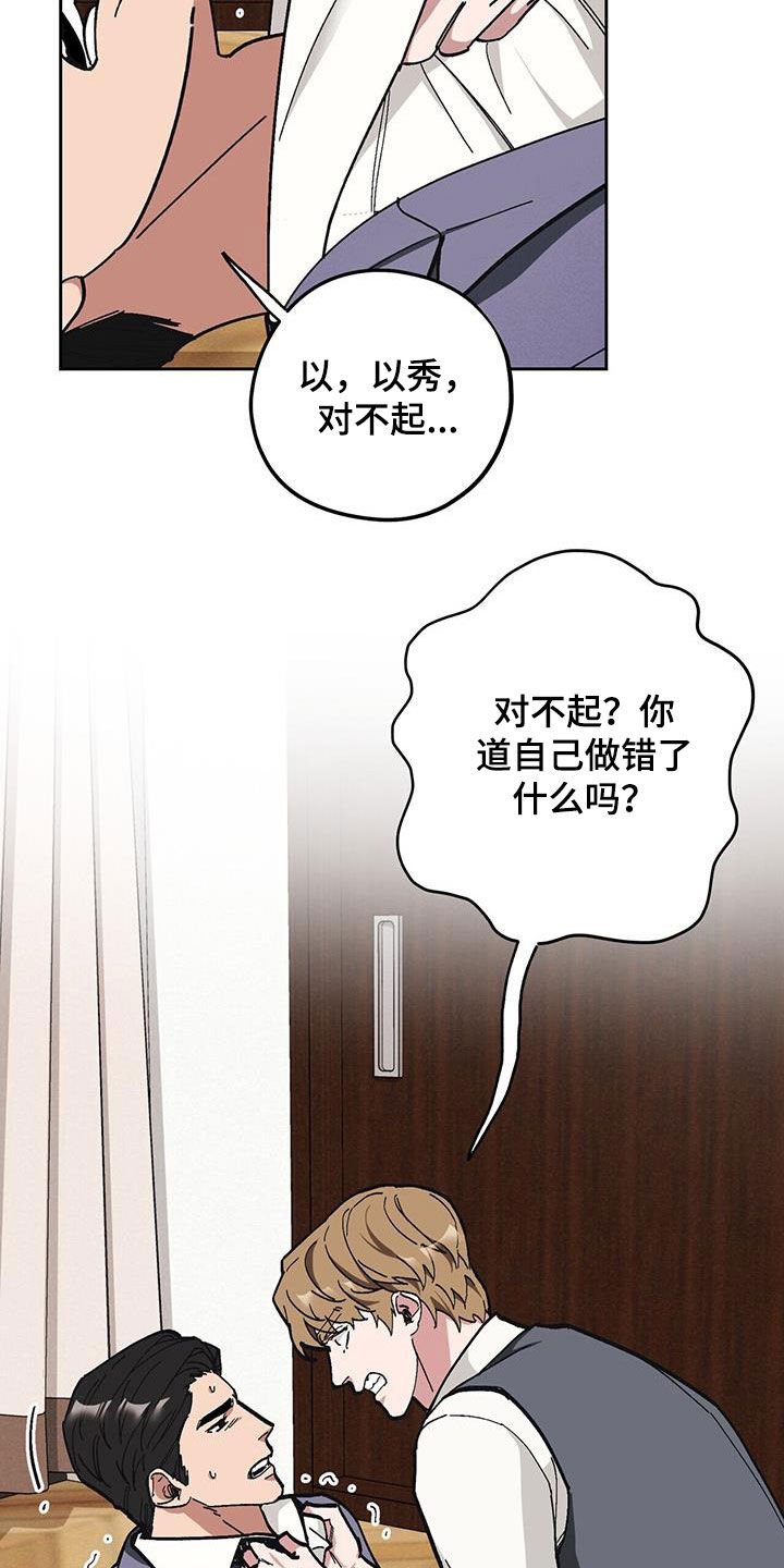 第55章：【第二季】殴打