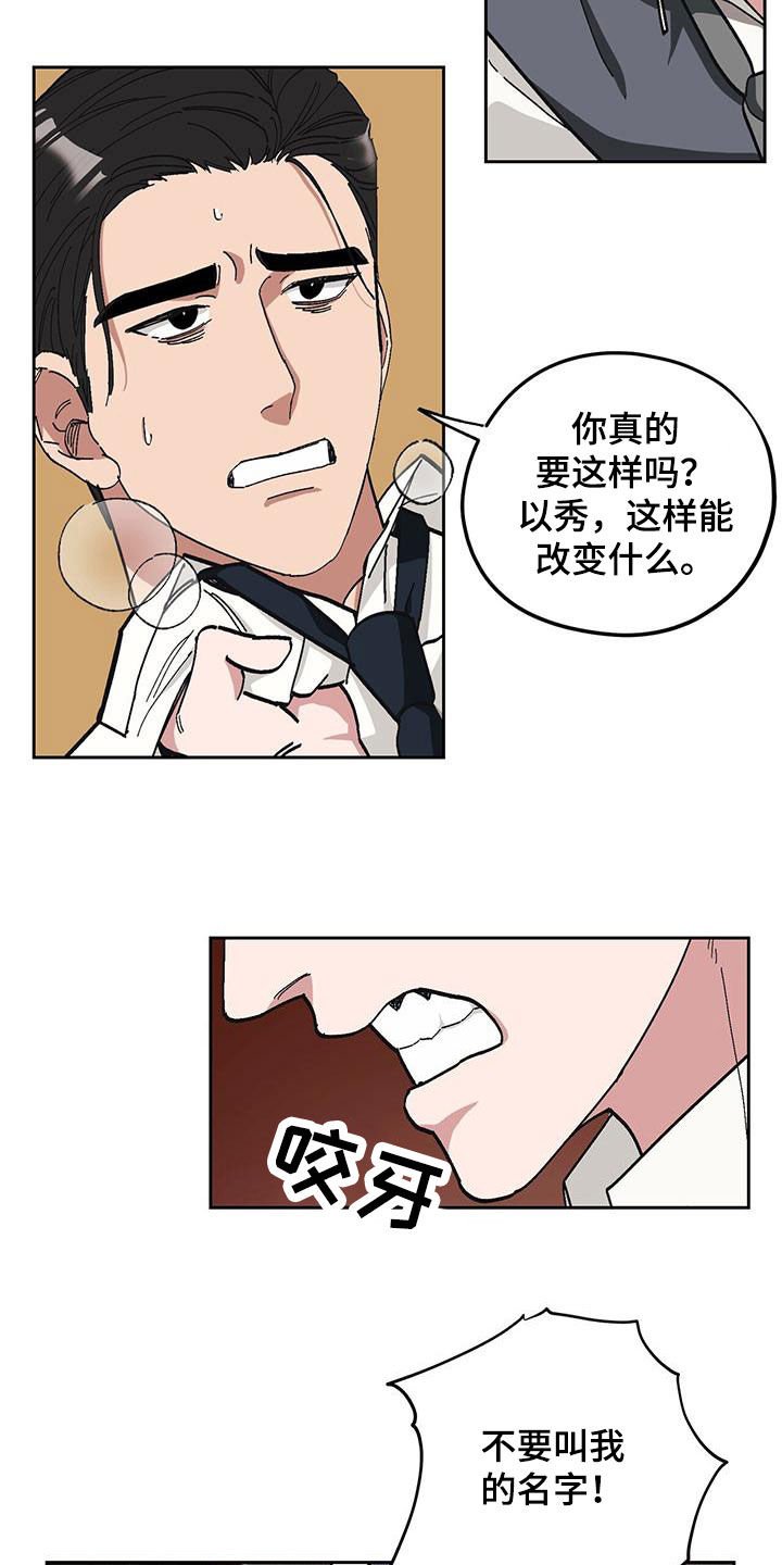 第55章：【第二季】殴打