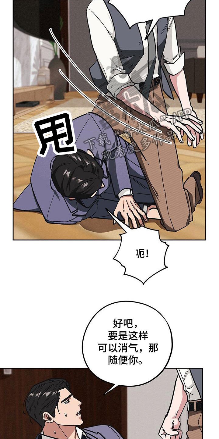 第55章：【第二季】殴打