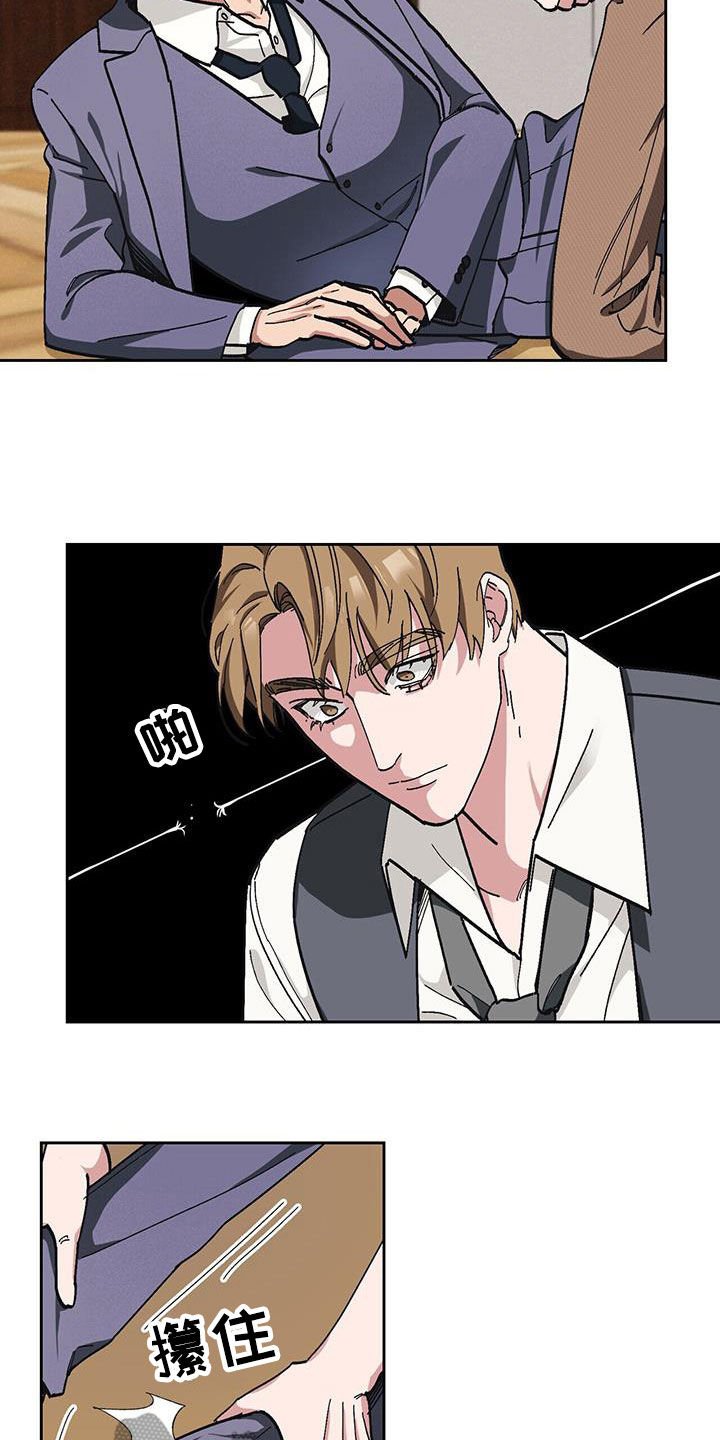 第55章：【第二季】殴打