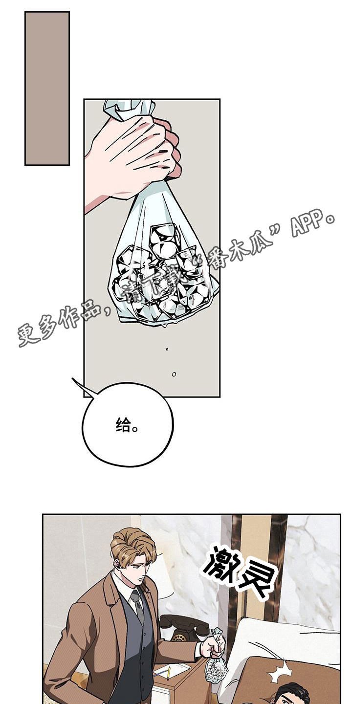第56章：【第二季】发烧