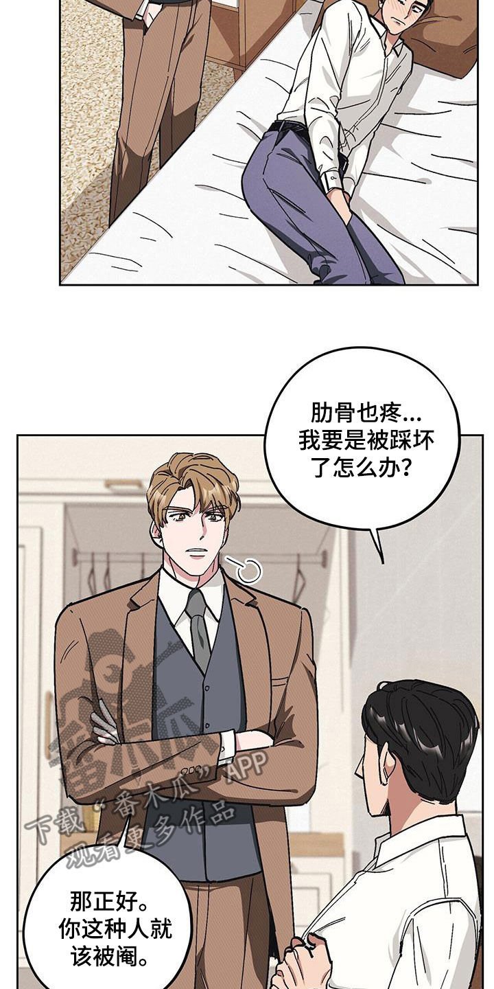 第56章：【第二季】发烧