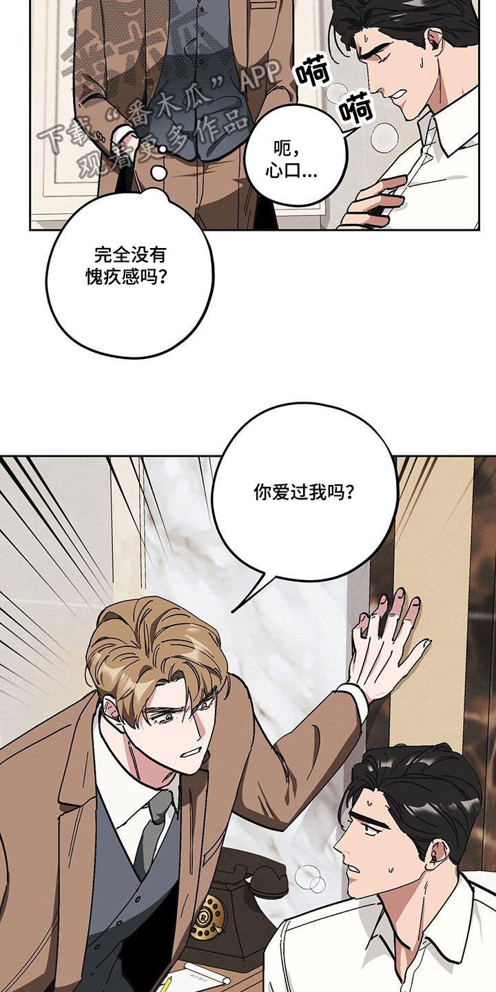 第56章：【第二季】发烧