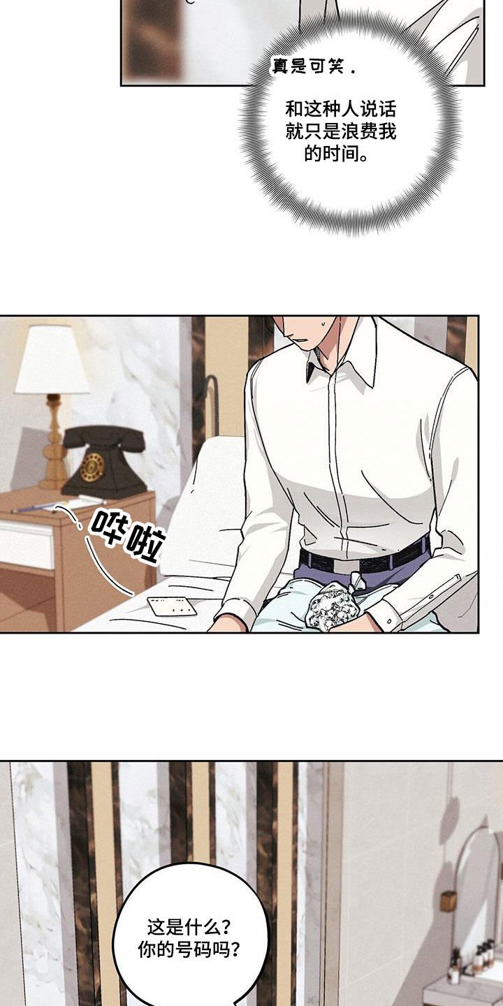 第56章：【第二季】发烧