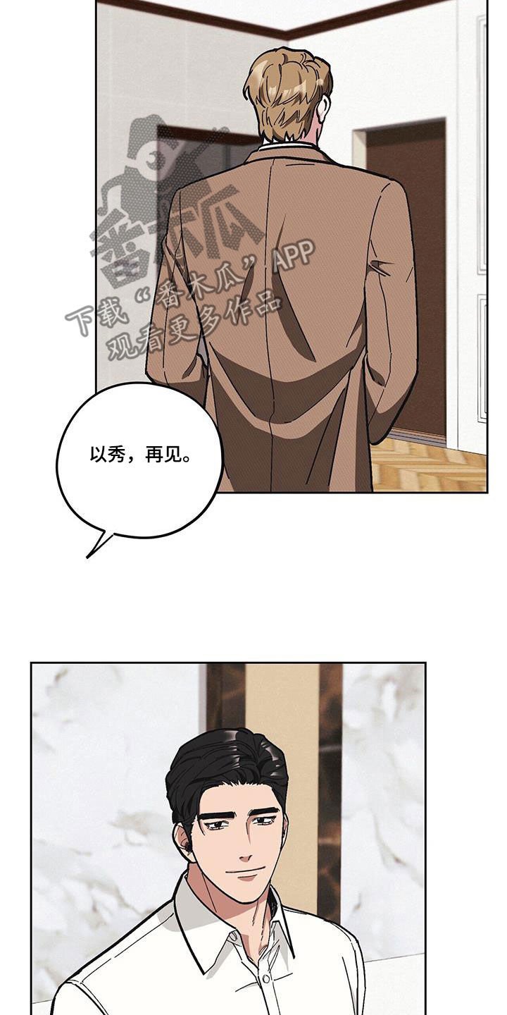 第56章：【第二季】发烧