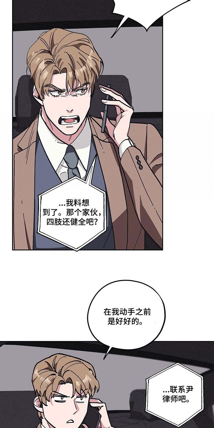 第56章：【第二季】发烧