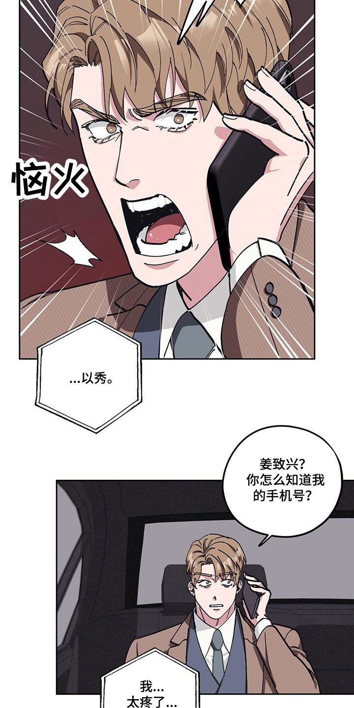 第56章：【第二季】发烧