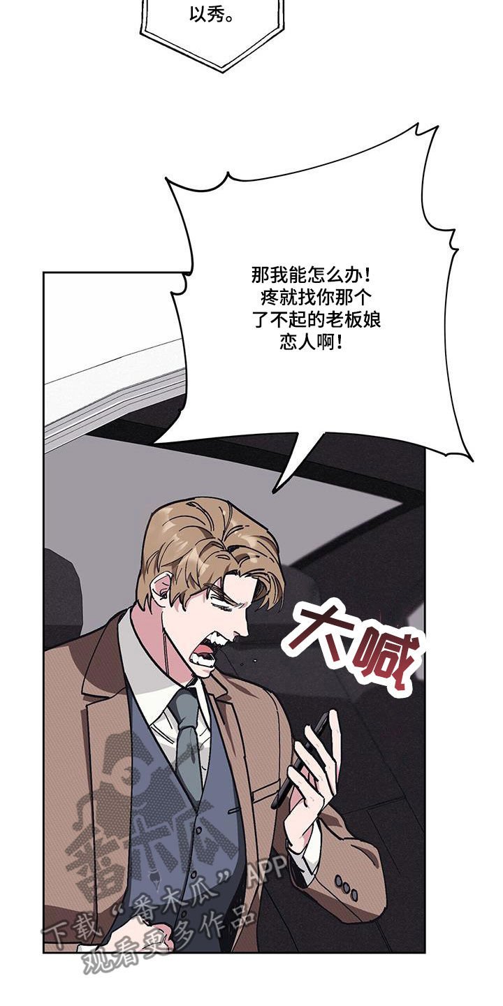 第56章：【第二季】发烧