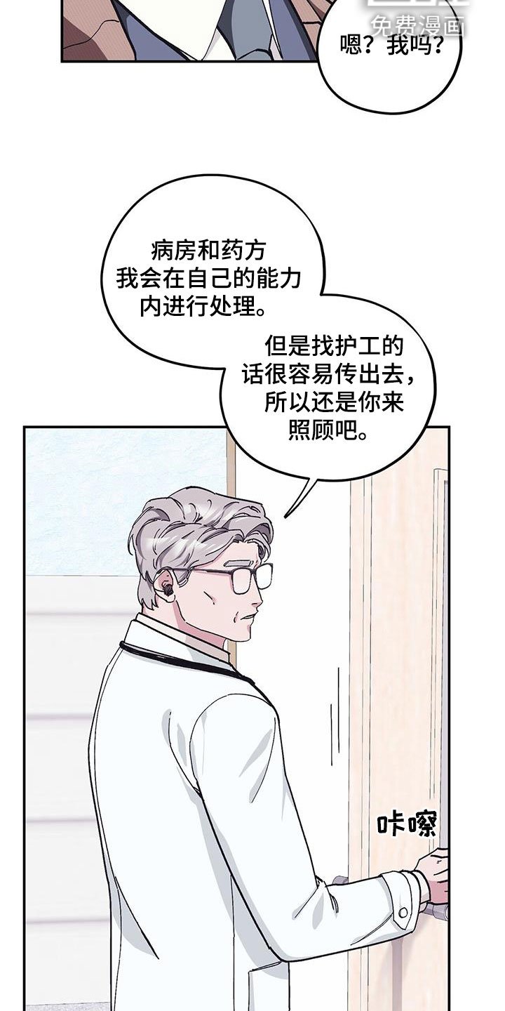 第57章：【第二季】还喜欢他？