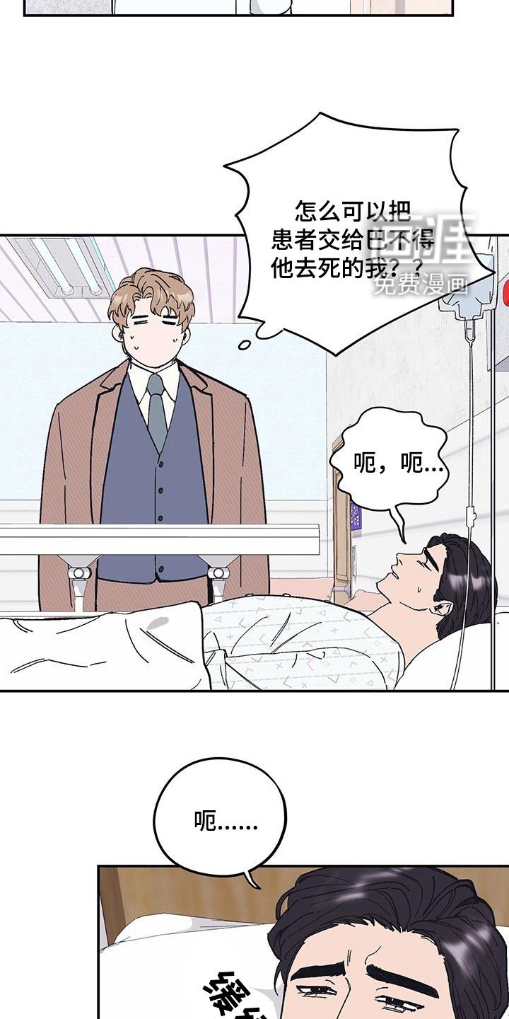 第57章：【第二季】还喜欢他？