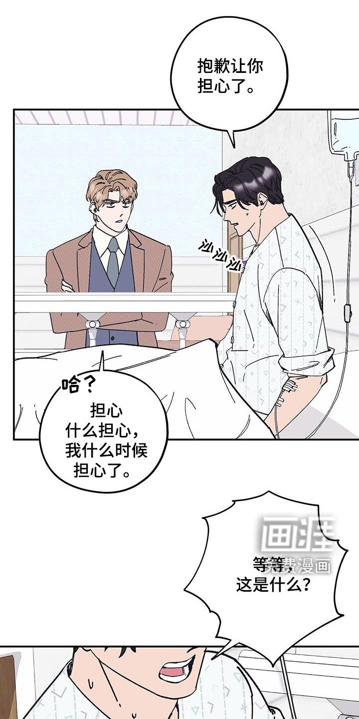 第57章：【第二季】还喜欢他？