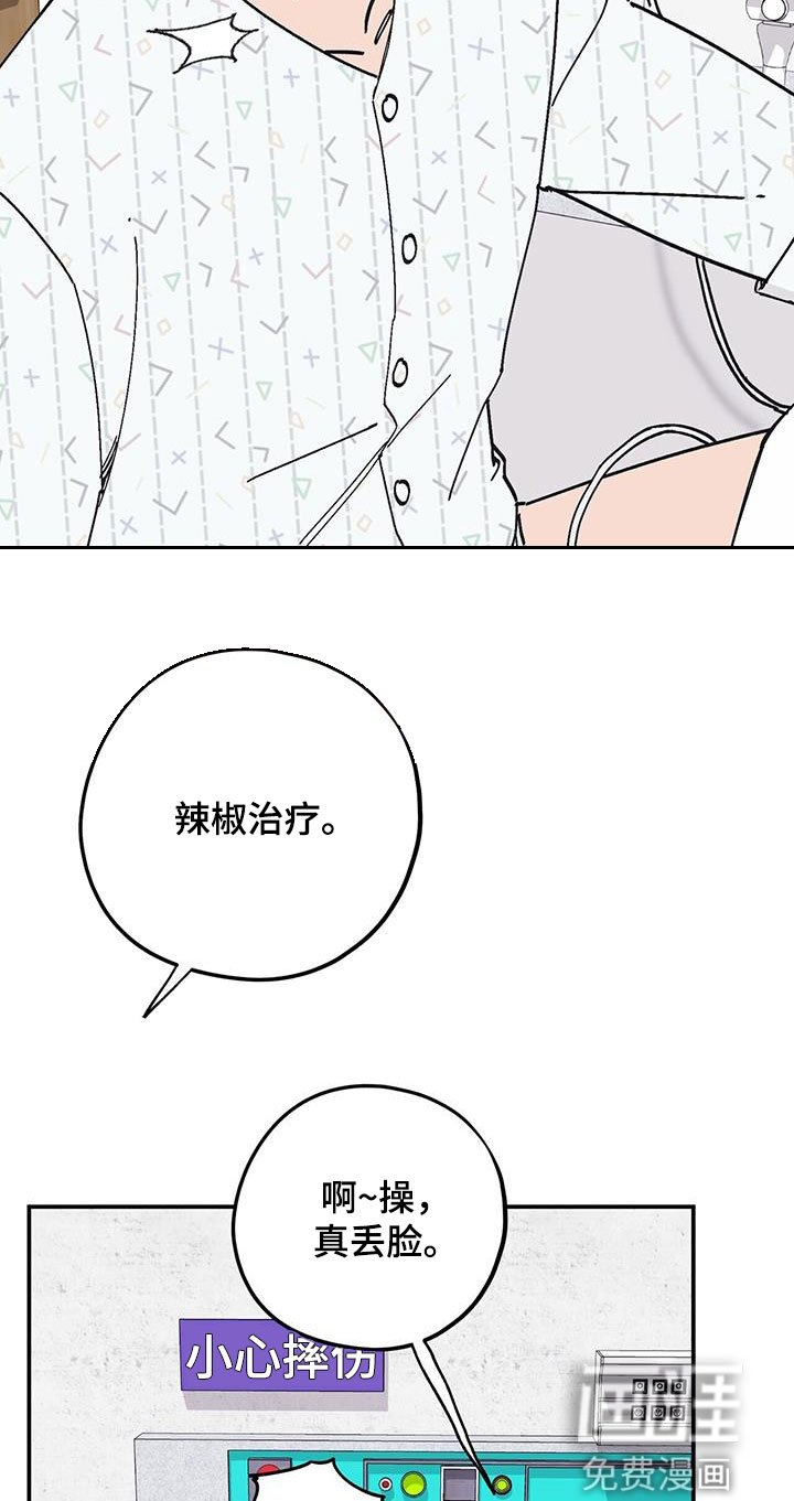 第57章：【第二季】还喜欢他？