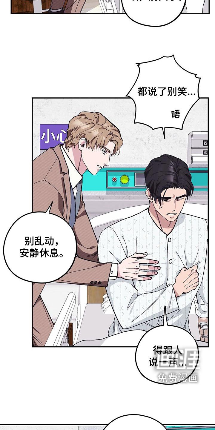 第57章：【第二季】还喜欢他？
